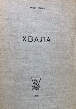 Khvala