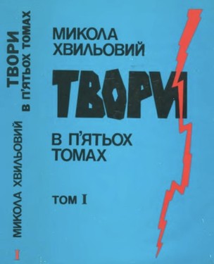 Tvory t. 1