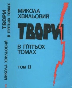 Tvory t. 2
