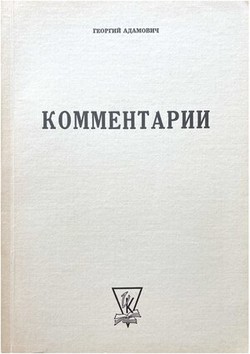 Kommentarii