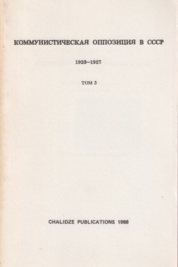 Kommunisticheskaia oppozitsiia v SSSR. 1923-1927. Vol. 3 (1927)