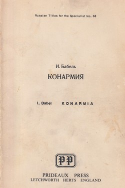 Konarmiia