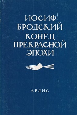 Konets prekrasnoi epokhi. Stikhotvoreniia 1964-1971