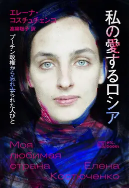 Watashi no Aisuru Roshia by 