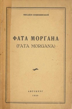 Fata morgana