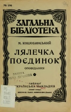 Lialechka. Poiedynok.