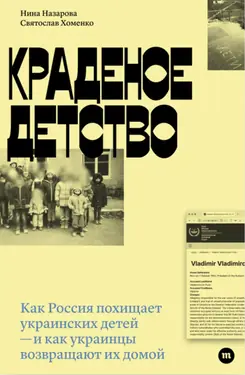 Kradenoe detstvo