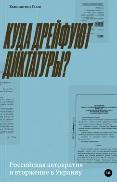 Kuda dreifuiut diktatury?