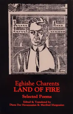 Land of Fire by 