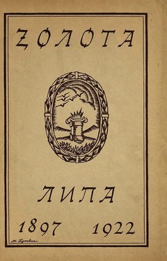 Zolota lypa