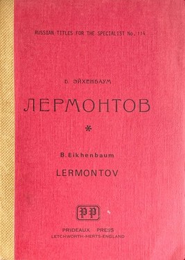 Lermontov, opyt istoriko-literaturnoi otsenki