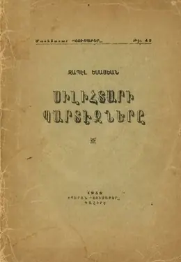Silihtari parteznerě by 