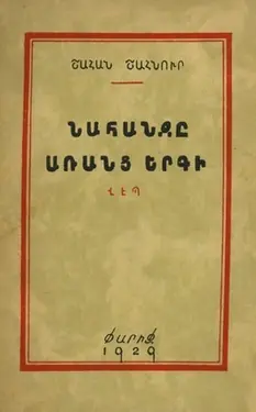Nahanje arants ergi by 