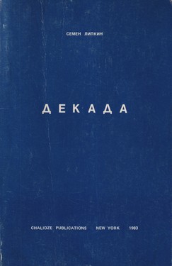 Dekada