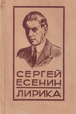 Lirika