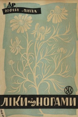 Liky pid nohamy. Pro likuvannia roslynamy