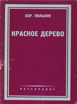 Krasnoe derevo