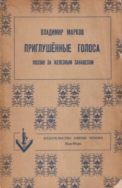 Priglushennye golosa