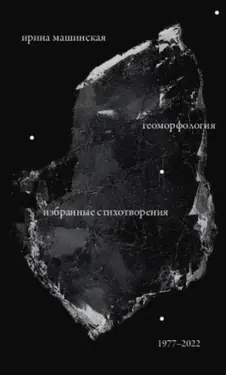 Geormofologiia