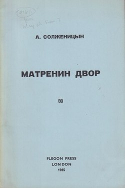 Matrenin Dvor