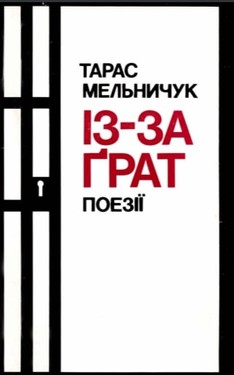 Iz-za grat
