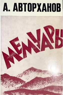 Memuary