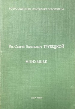 Minuvshee