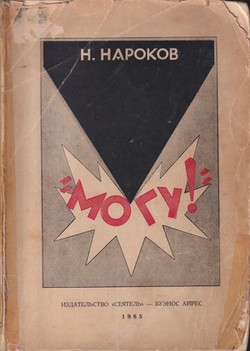 Mogu!