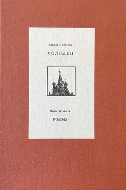 Molodets