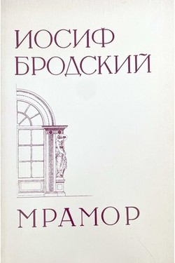 Mramor