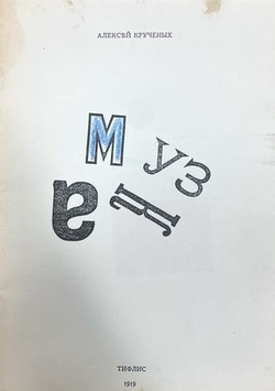 Muzka