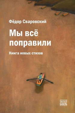 My vse popravili