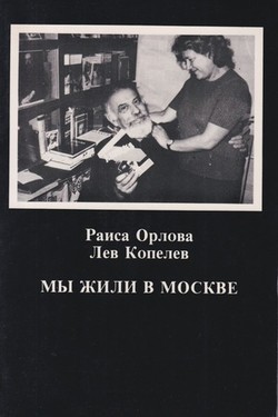 My zhili v Moskve