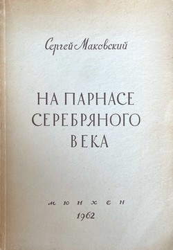 Na parnase serebrianogo veka