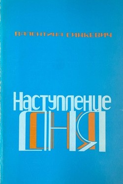 Nastuplenie dnia