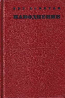 Navodnenie