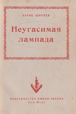 Neugasimaia lampada
