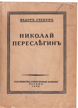 Nikolai Pereslеgin