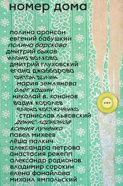 Nomer doma by 