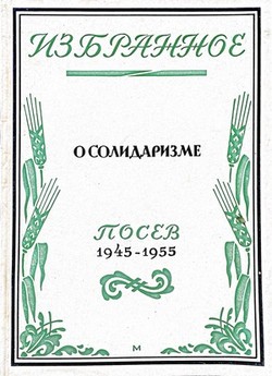 O solidarizme
