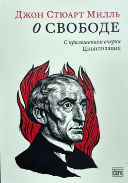 O svobode