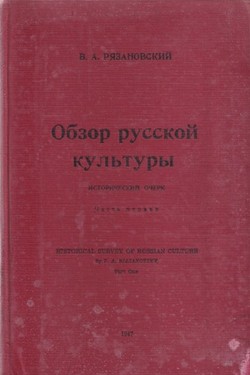 Obzor russkoi kul'tury