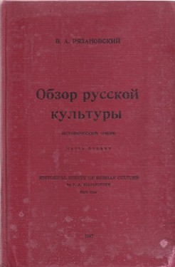 Obzor russkoi kul'tury