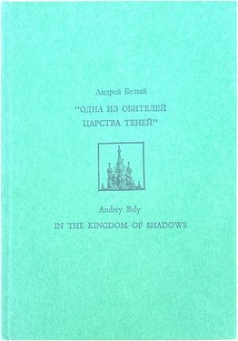 Odna iz obitelei tsarstva tenei