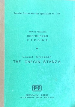 Oneginskaia strofa