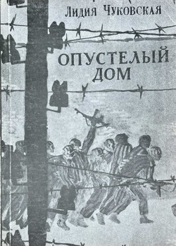 Opustelyi dom
