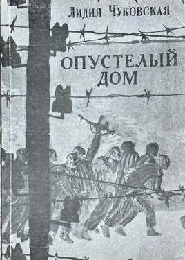 Opustelyi dom