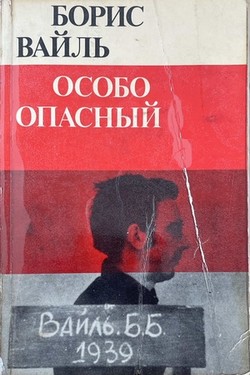 Osobo opasnyi