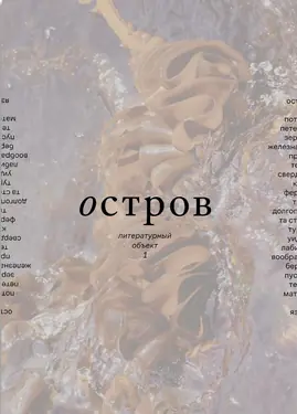 Ostrov