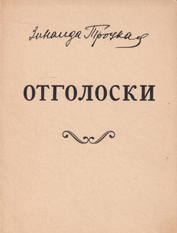Otgoloski